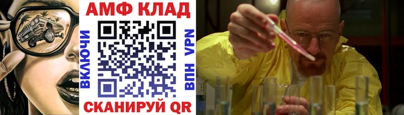 купить наркотик  мега ONION  АМФ Premium  Буй 
