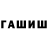 Конопля Ganja Aman Beiwenov