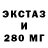 ЭКСТАЗИ MDMA RynNiel