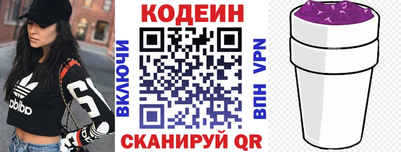 хочу   Буй  Codein Purple Drank 