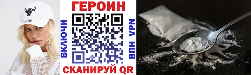 ГЕРОИН Heroin  даркнет сайт  Буй 